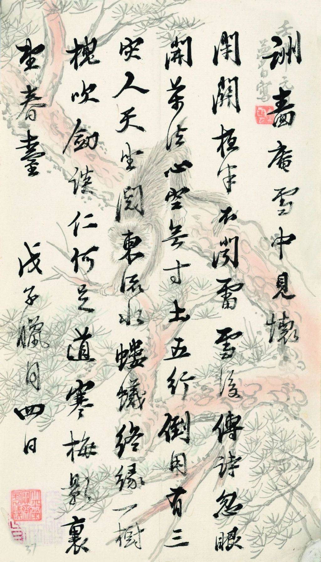 馬一浮的“書法修行”