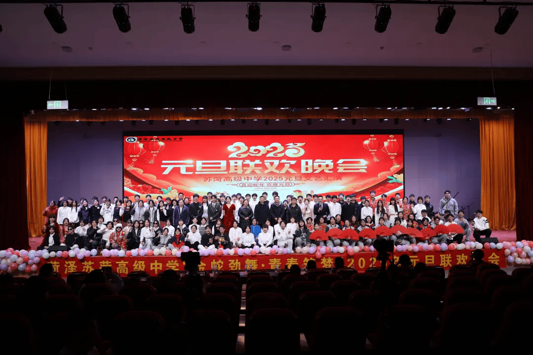 2026年菏澤蘇菏高階中學招生簡章