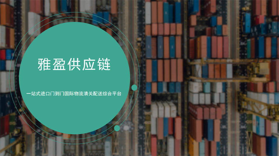 裝置進口後如何高效週轉？保稅倉儲+轉口貿易實操指南