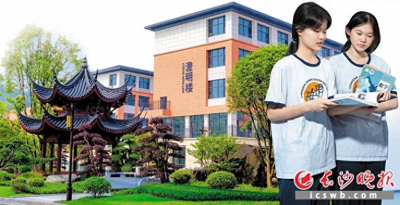 原創長沙市珺琟高階中學