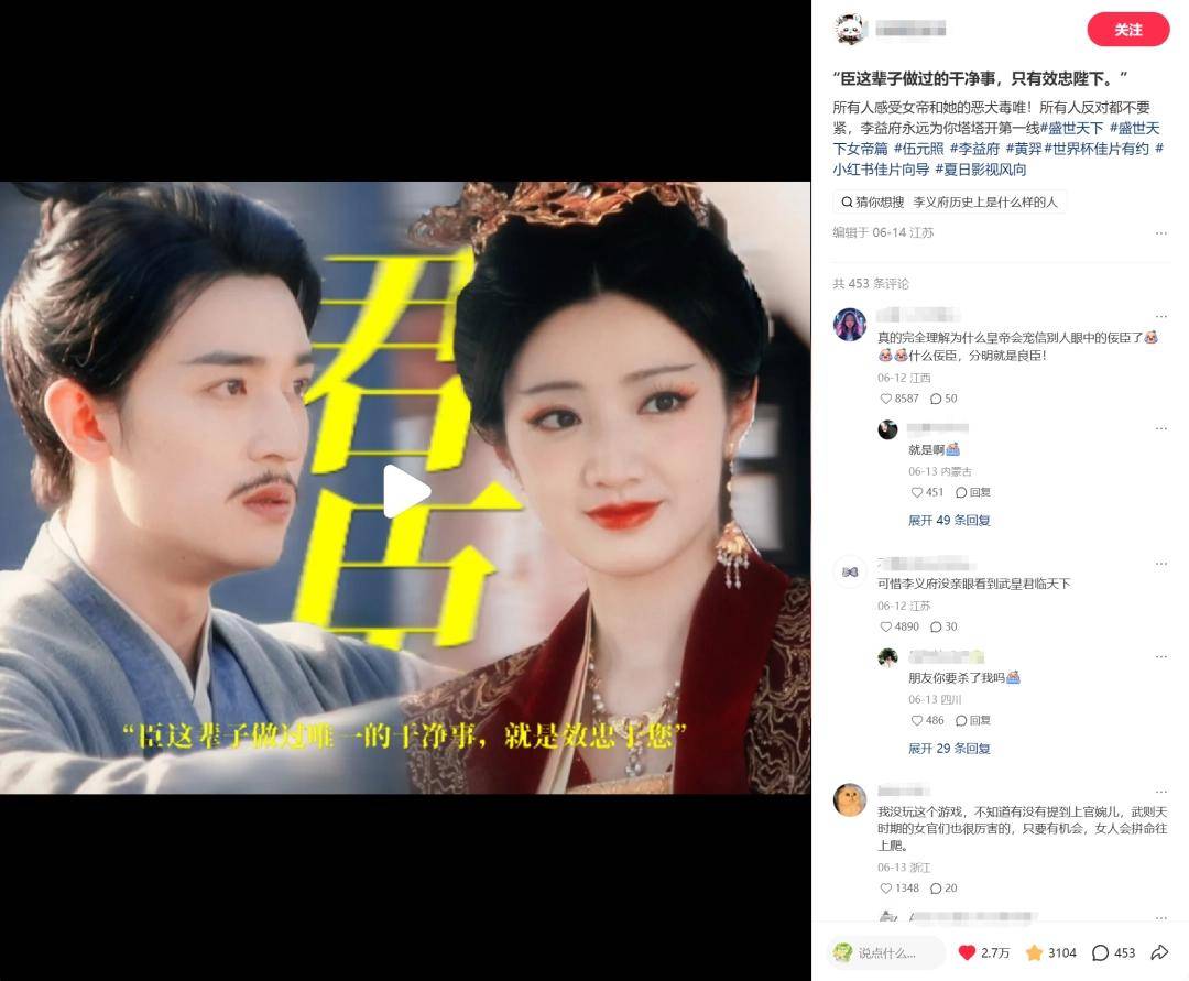 拿下500萬套銷量！國產真人實拍互動影視《盛世天下》登神！