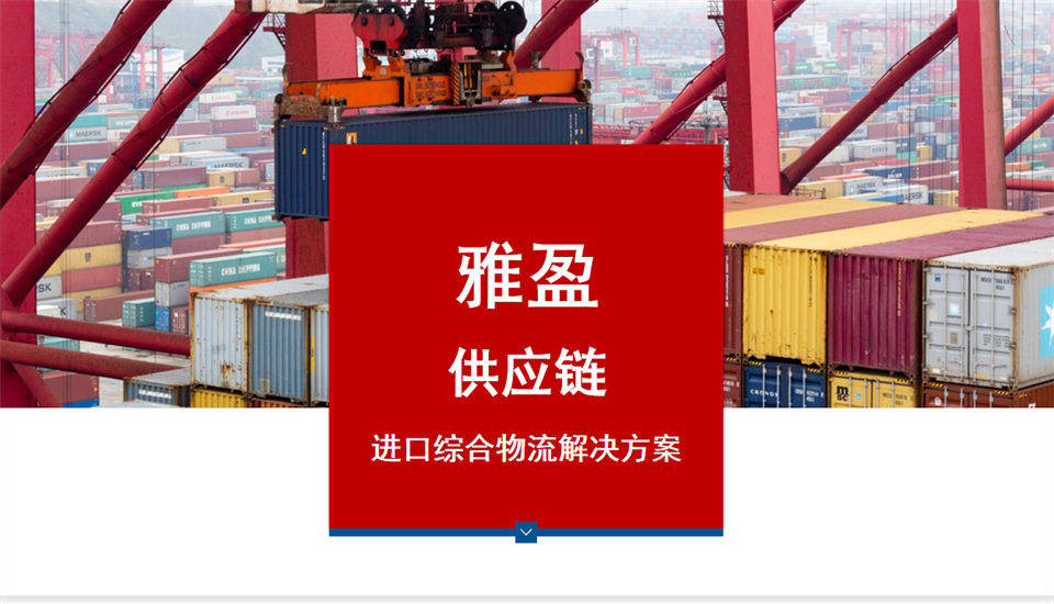 專業代理裝置進境備案、保稅倉儲、轉口出境整套通關操作