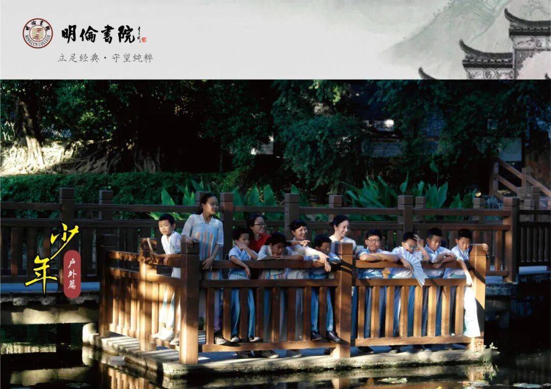 耕讀傳家、詩書煙火——明倫書院青少年暑期《大學》研習營開始報名啦！