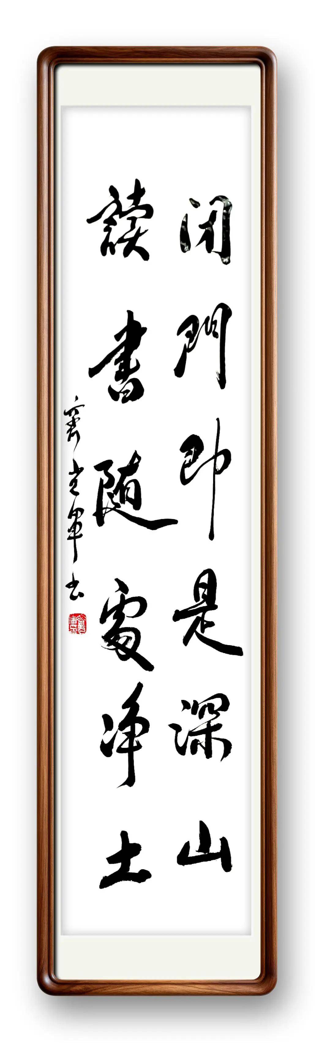 書法家【齊光軍】——當代實力派書法藝術名家