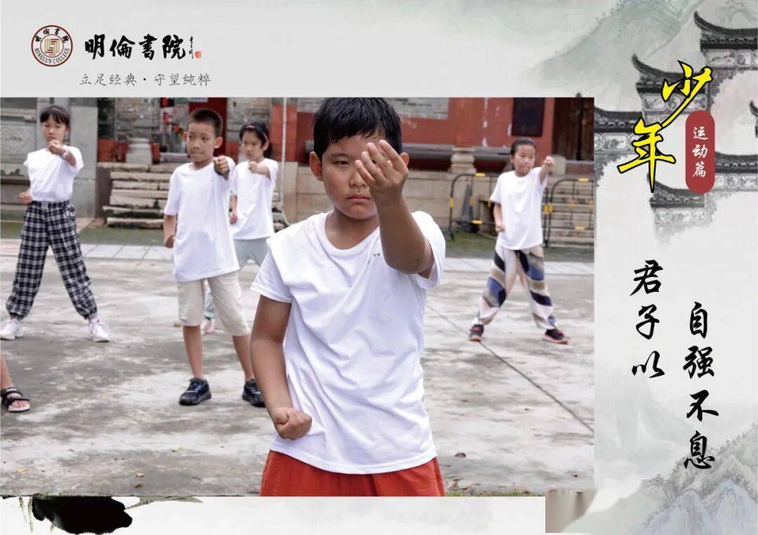耕讀傳家、詩書煙火——明倫書院青少年暑期《大學》研習營開始報名啦！