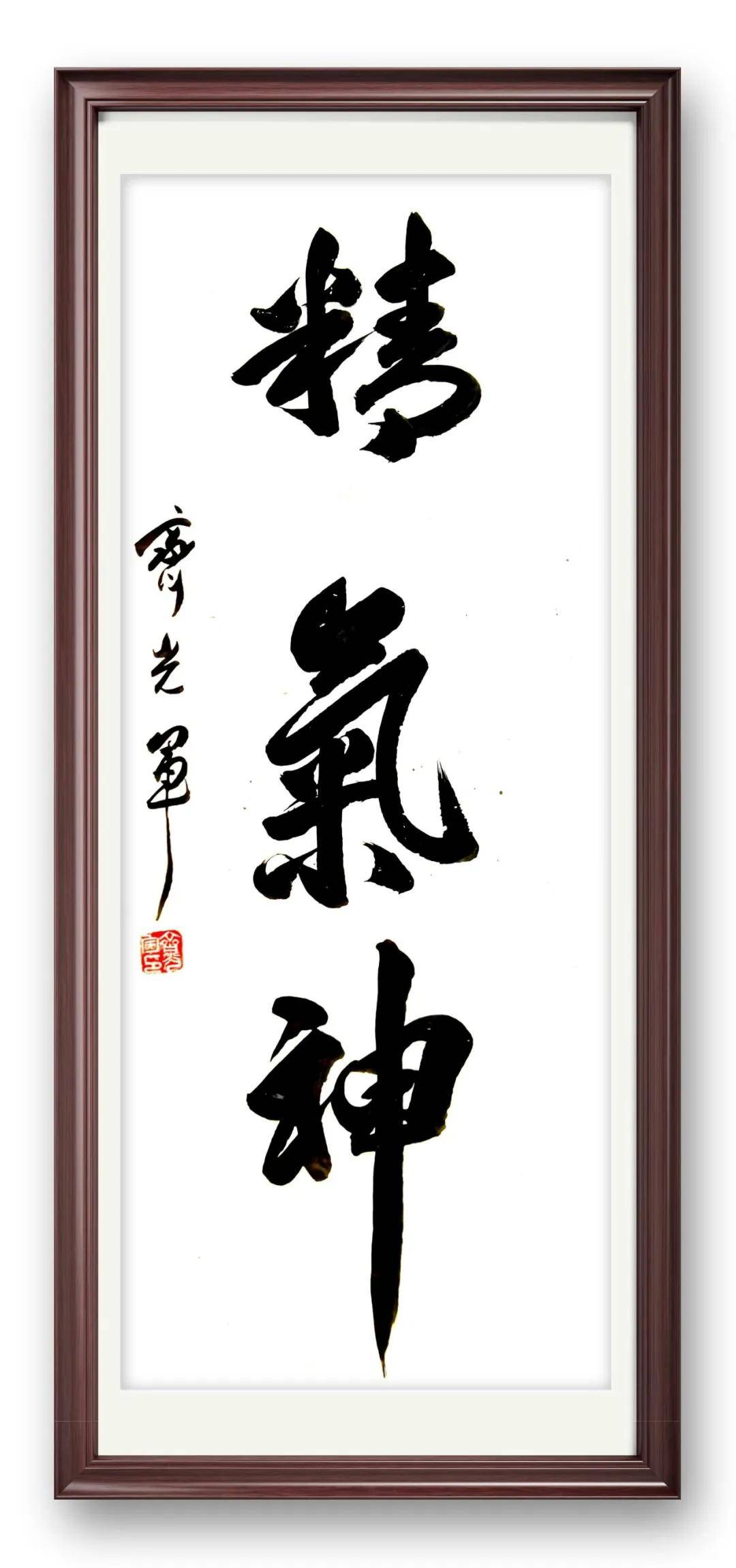 書法家【齊光軍】——當代實力派書法藝術名家