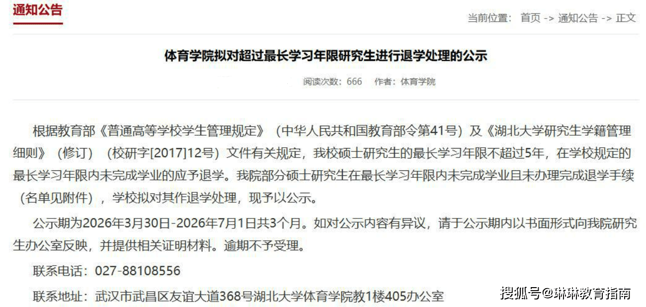 原創湖北大學5名研究生被退學，學校公佈原因，令許多家長看清了現實