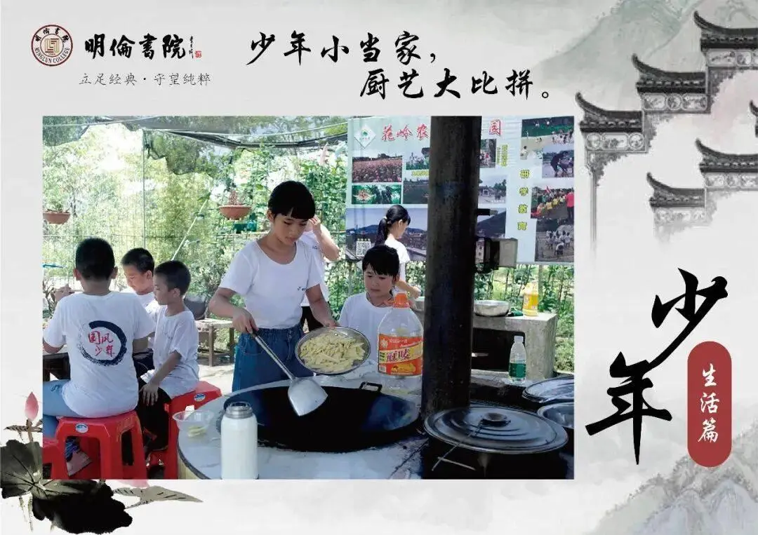 耕讀傳家、詩書煙火——明倫書院青少年暑期《大學》研習營開始報名啦！