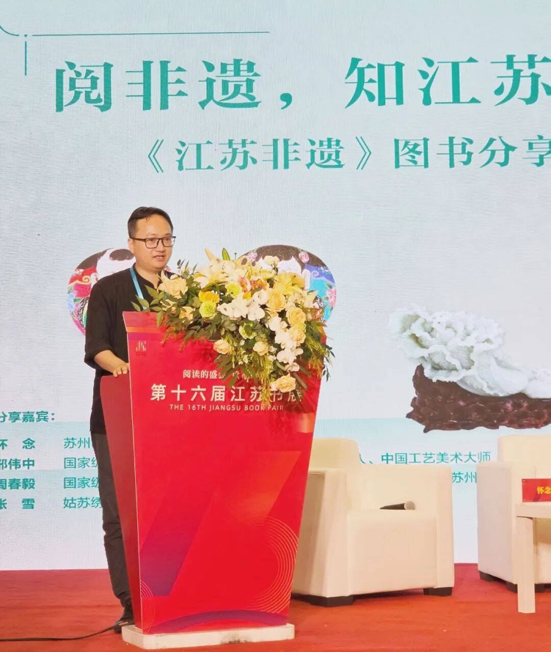 現場 | 《江蘇非遺》圖書分享會，一場可聽、可感的非遺文化體驗