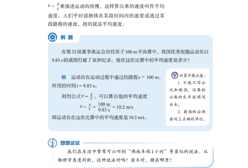 北大附中最近的大新聞，背後藏著小學家長該看懂的“秘密”