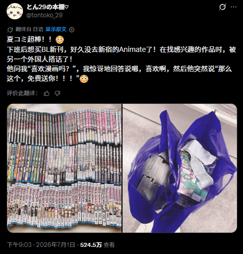 原創一張漫卡掀翻日本書店！集英社夏日活動，貨架被黃牛掃成颱風過境