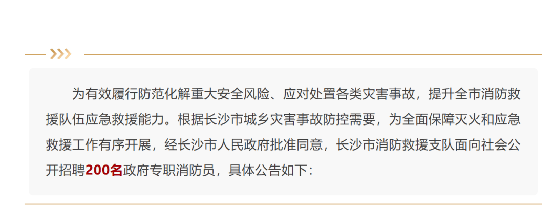 報名中！招聘 200 人！