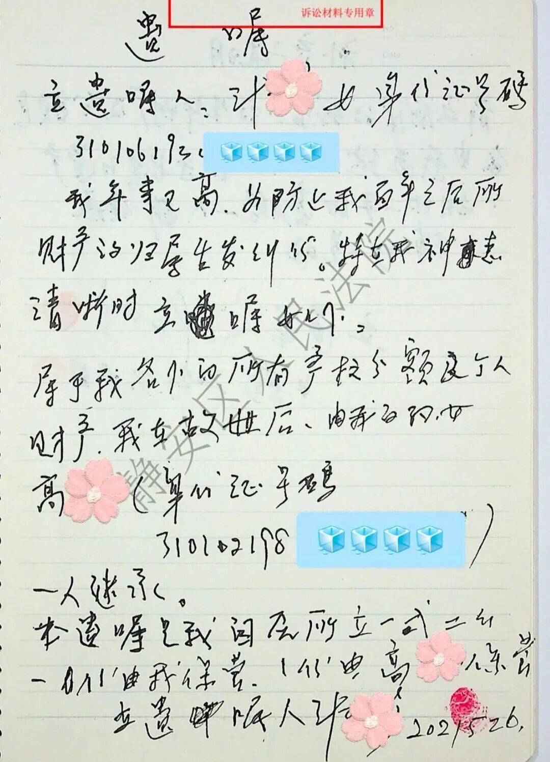 獨生子女≠唯一繼承人！表姐也來爭遺產，房產憑什麼流向親戚？