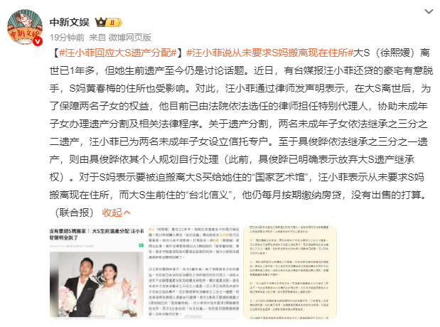 原創汪小菲發律師宣告澄清大 S 遺產！闢謠逼 S 媽搬家、不賣信義豪宅