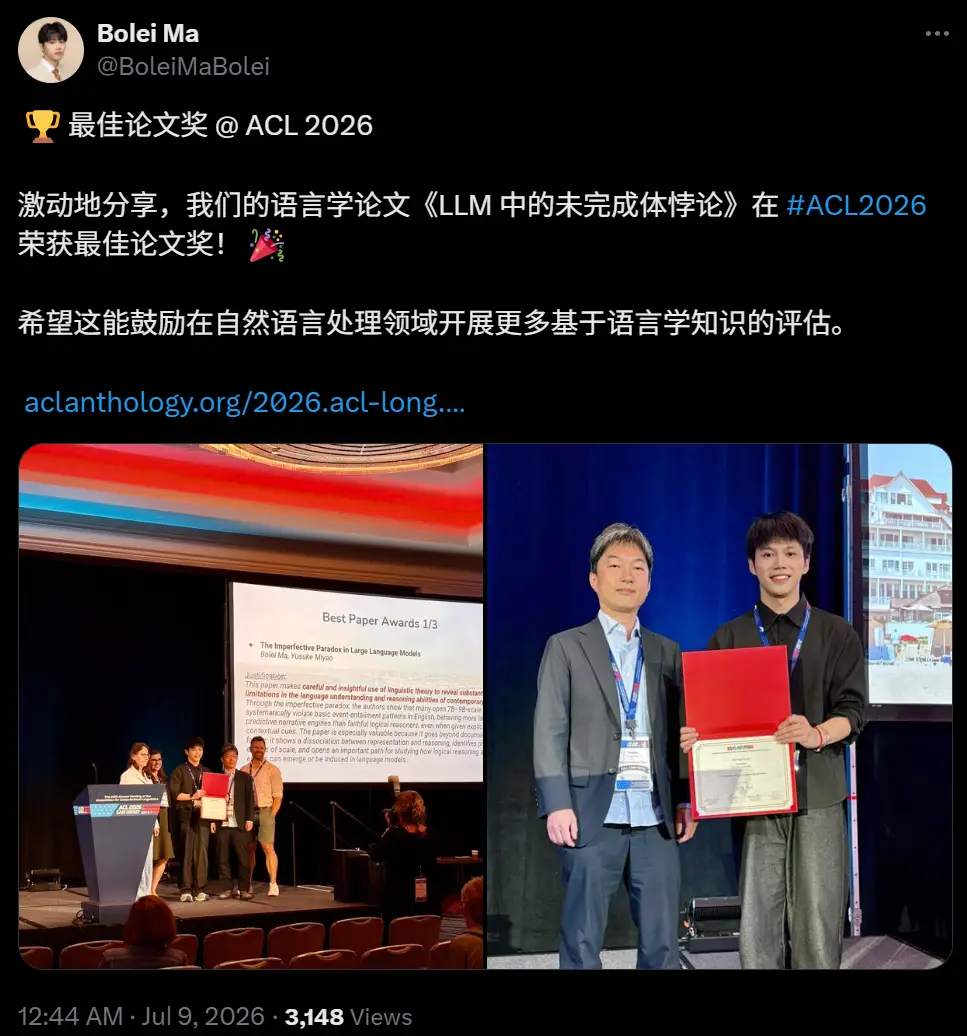 ACL 2026華人霸榜！最佳論文一作全華人，傑出論文幾乎包場