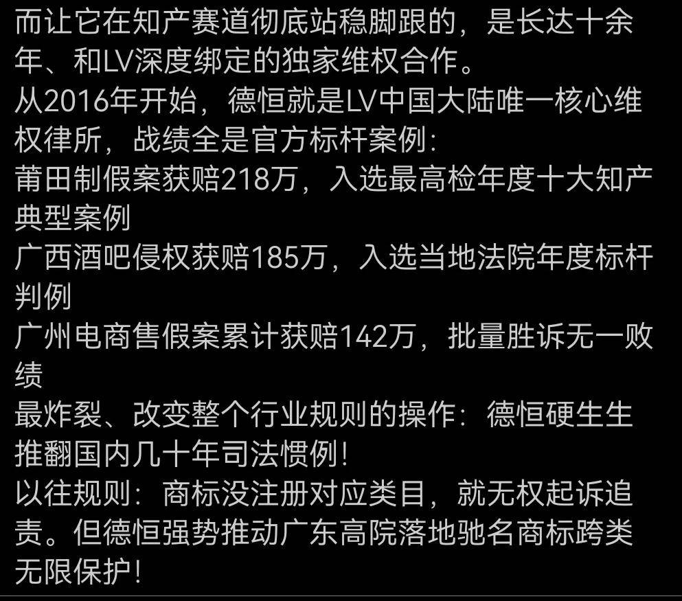 原創LV輿論全面淪陷！官媒痛批借法律之手佔有傳統文化，幕後律所被扒