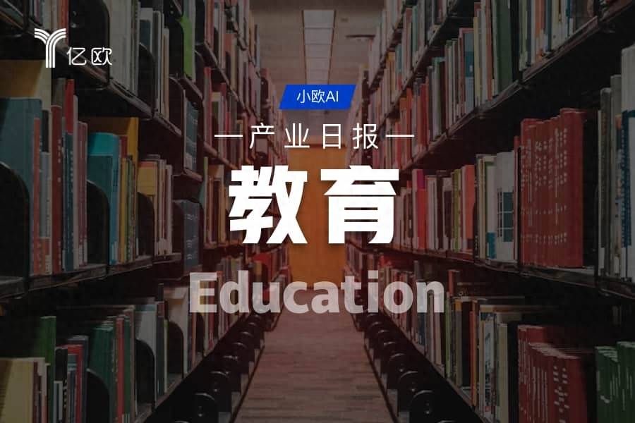 教育產業日報(07.09) : 科技教育新動態