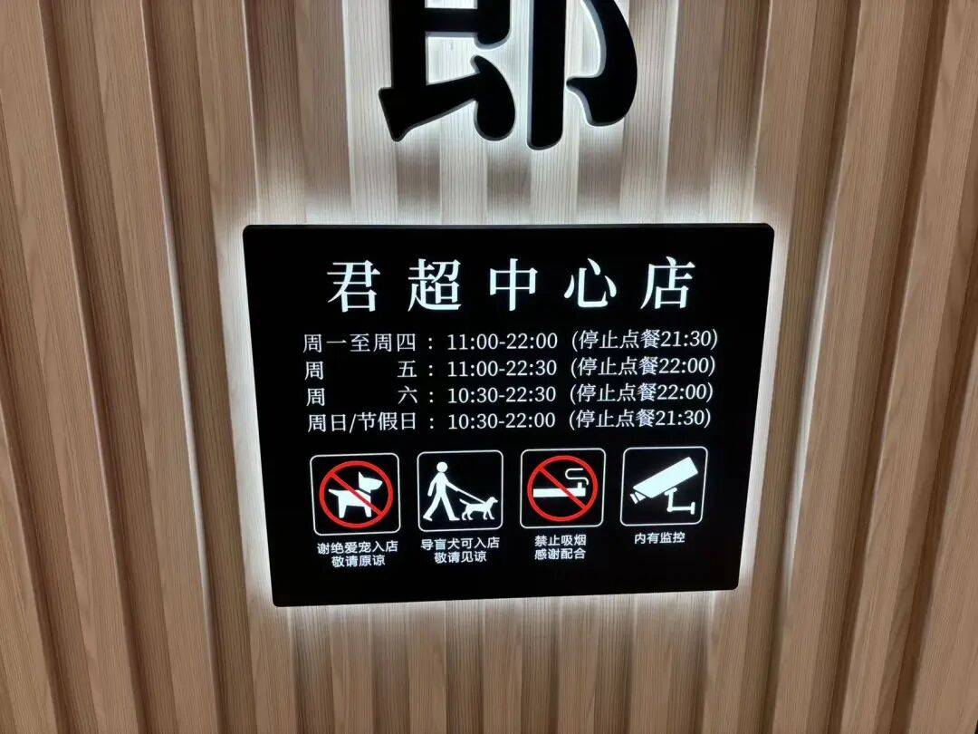 君超中心開業！金融城美食荒漠，可以摘帽了！