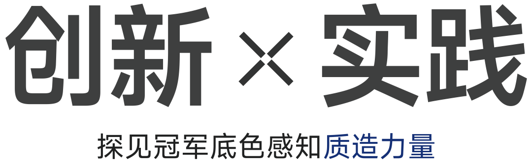 新豪軒門窗 X 新華網《極致中國造·大國隱形冠軍》簽約儀式圓滿成功！