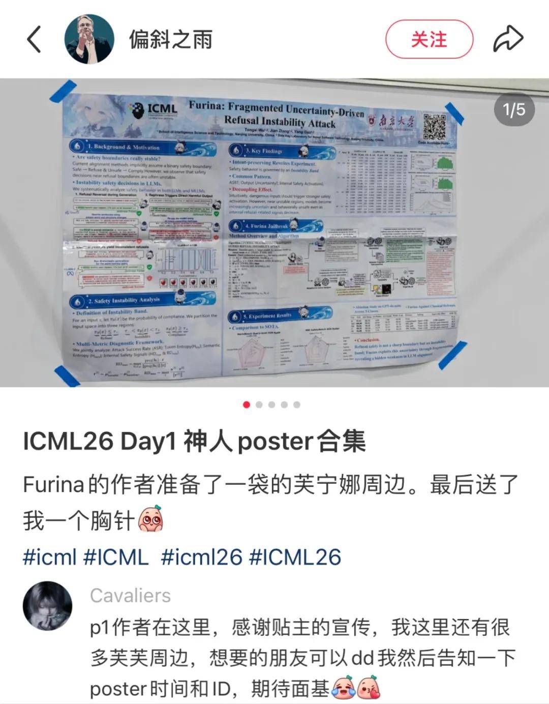 頂會Poster整活大賽：我的NeurIPS論文中了ICML
