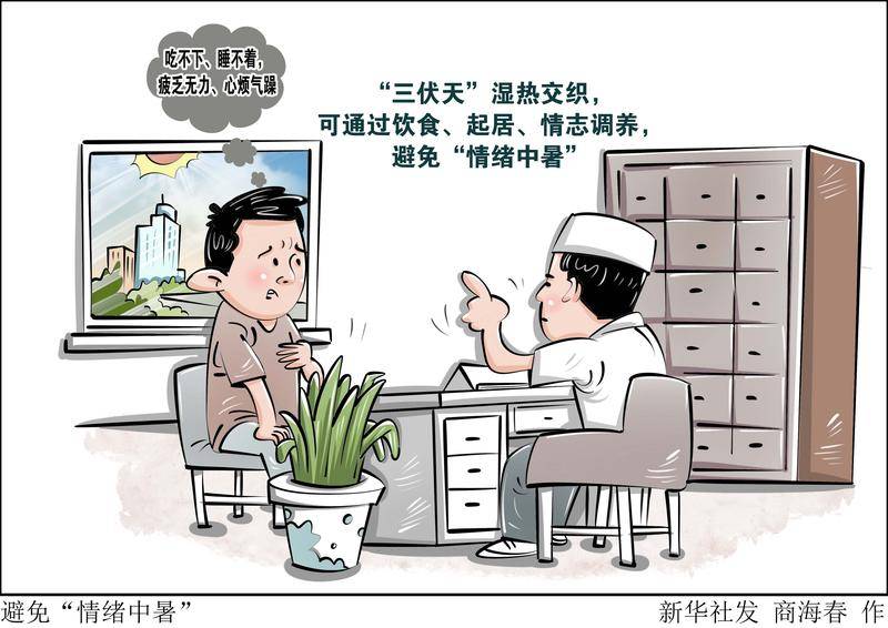 ＠重慶人 後天入伏！今年三伏40天如何安穩過？超全攻略請收藏