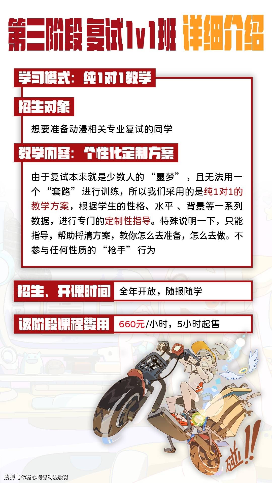 【全面升級】2027級糖心柯德數媒動畫考研手繪課程正式招生中！丨設計考研丨動畫考研丨數媒考研丨插畫考研丨漫畫考研丨遊戲考研丨動漫考研丨藝術考研