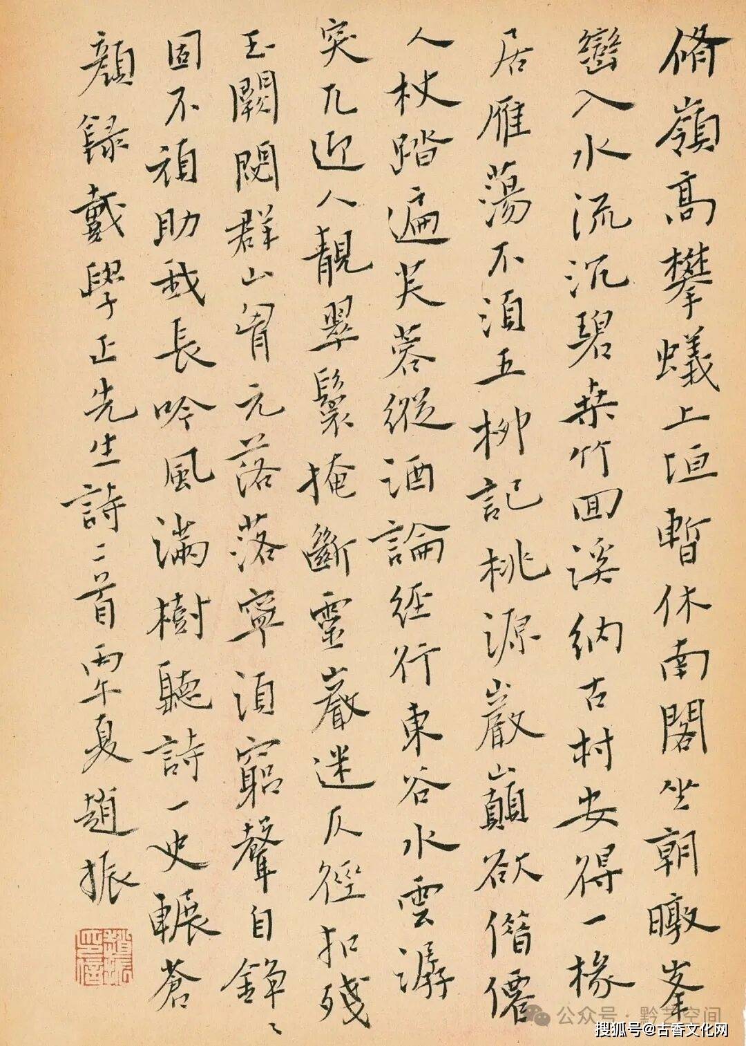 “丙午之夏”——趙振書法近作選登