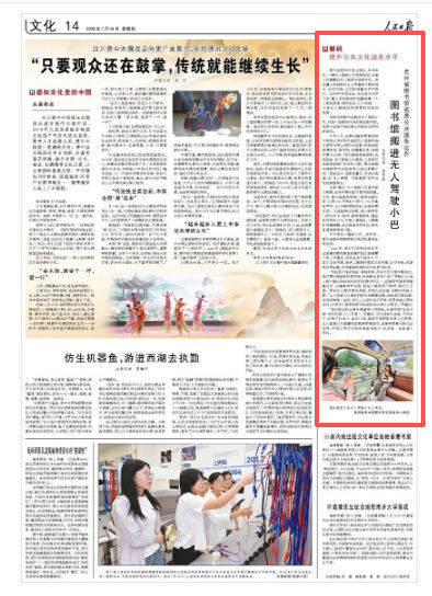 圖書館搬進無人駕駛小巴