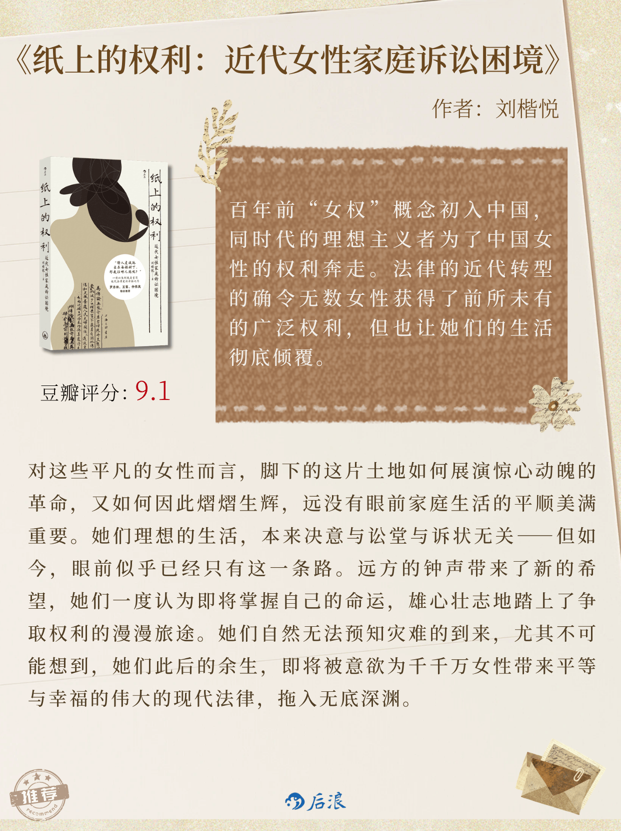 她們讓沉默者重新開口｜女性歷史寫作者書單