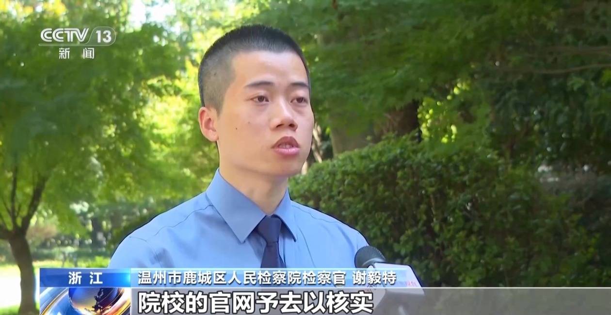 收到錄取通知卻無法入學 警惕留學中介“代繳學費”騙局