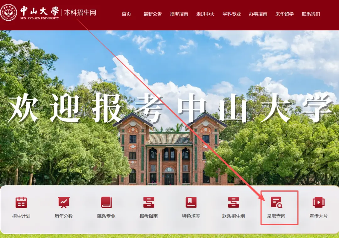 2026深圳14所大學高考錄取結果查詢指南！深圳大學/南方科技大學等