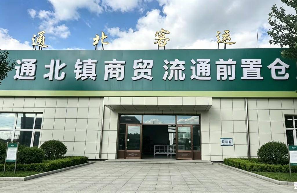 黑土特產乘郵出鄉 三級物流賦能振興