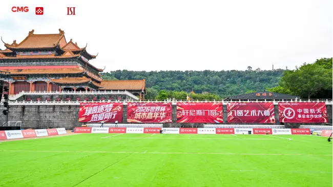 軒尼斯門窗冠名央影片世界盃決賽城市嘉年華廣東站圓滿收官