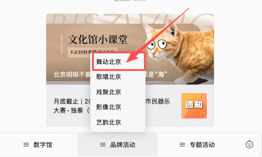 報名通知 | 第二十一屆“舞動北京”群眾舞蹈大賽【舞臺舞蹈賽事】報名通道已開啟