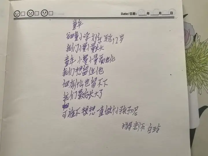 鄉村小學詩歌課：“哎”字也是一首詩