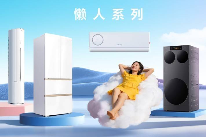 新房裝修家電怎麼選？Leader懶人套系全攻略