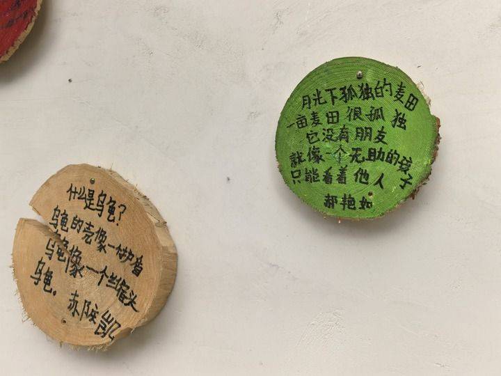 鄉村小學詩歌課：“哎”字也是一首詩