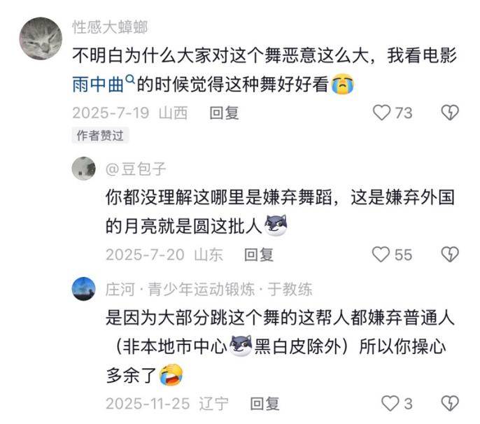 “所有人都在緊繃地扮演鬆弛”，這舞蹈為什麼吵上熱搜