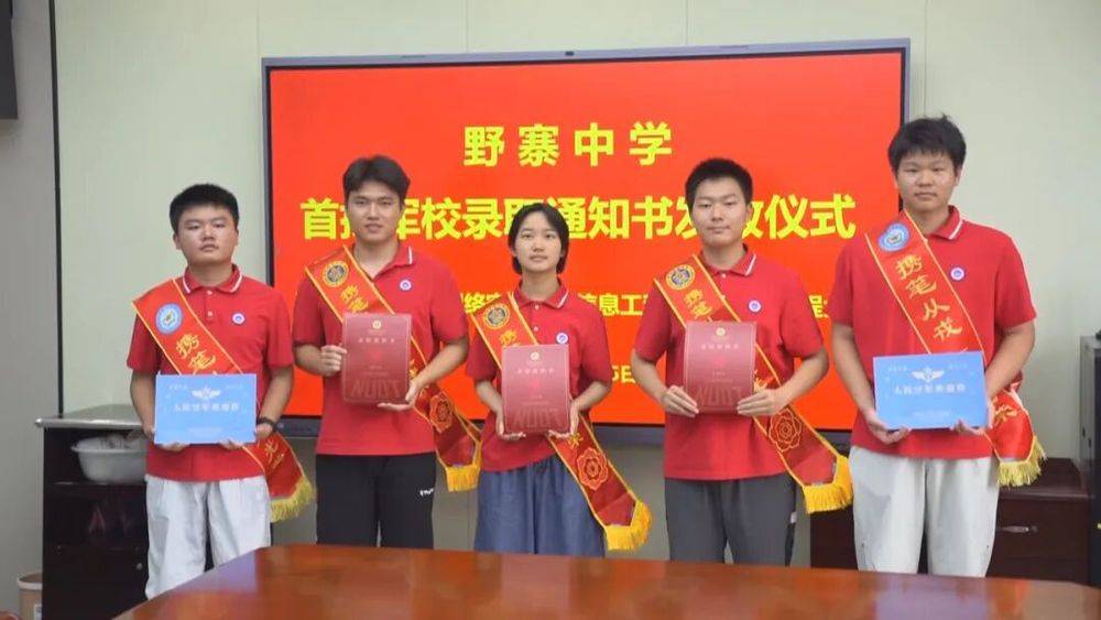 高考681分！野寨中學女生圓夢國防科大