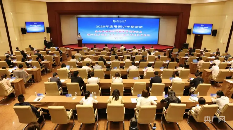青海開放大學2026暑期小學期交流活動