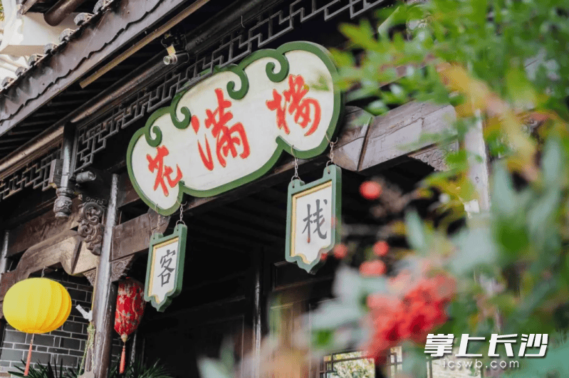 湖南新增5家全國甲級、乙級旅遊民宿 長沙2家入選