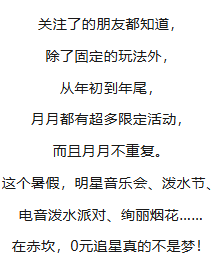 美食、音樂、潑水，煙花…江門開平赤坎華僑古鎮太好玩了~
