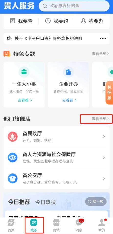 【貴人服務】@新手爸媽，寶寶起名，重名資訊免費查！