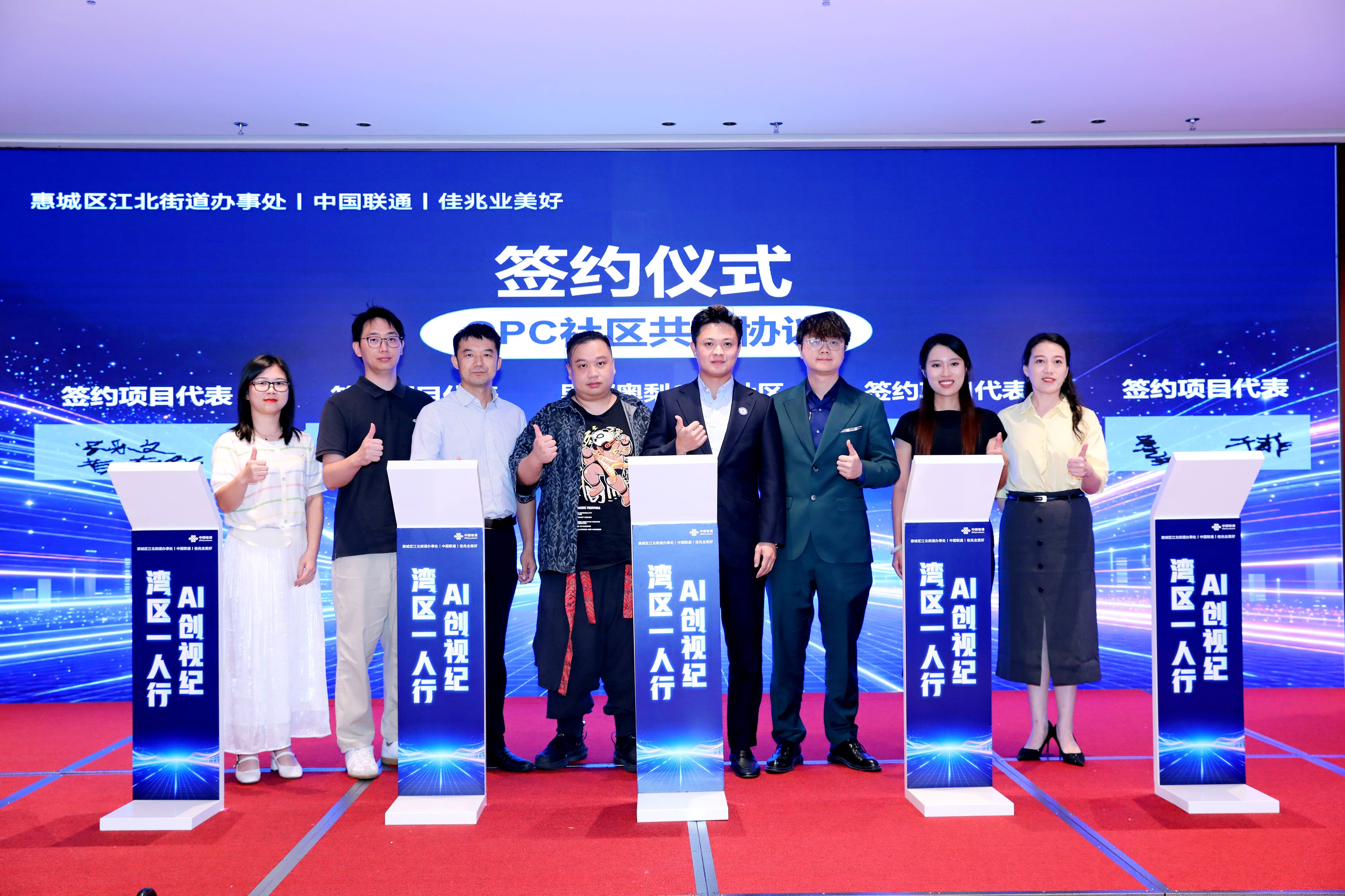 惠城江北釋出OPV概念，AI影視創業迎來“拎腦入駐”時代