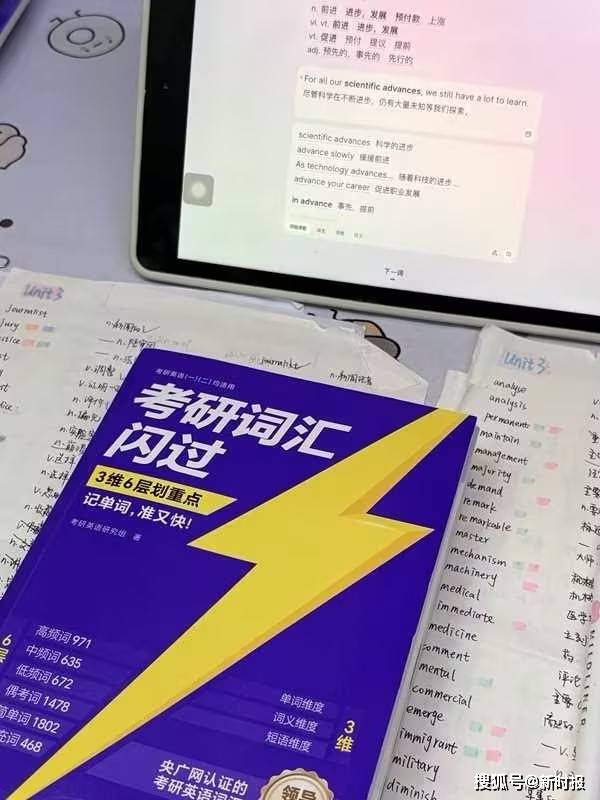 考研英語真題哪本比較好?巨微真題考研真相幫基礎薄弱考生看懂真題