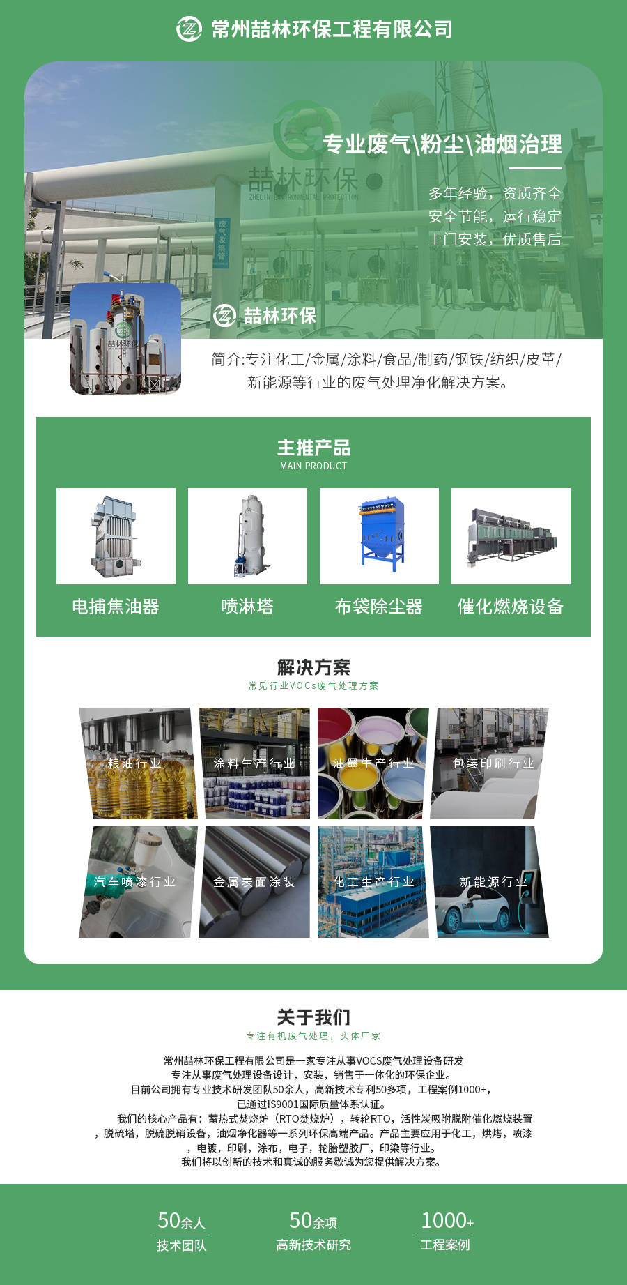 鍋爐廠廢氣油煙專用溼式靜電除塵器 防腐電場 鍋爐黑白煙氣淨化裝置工廠 一對一定製方案