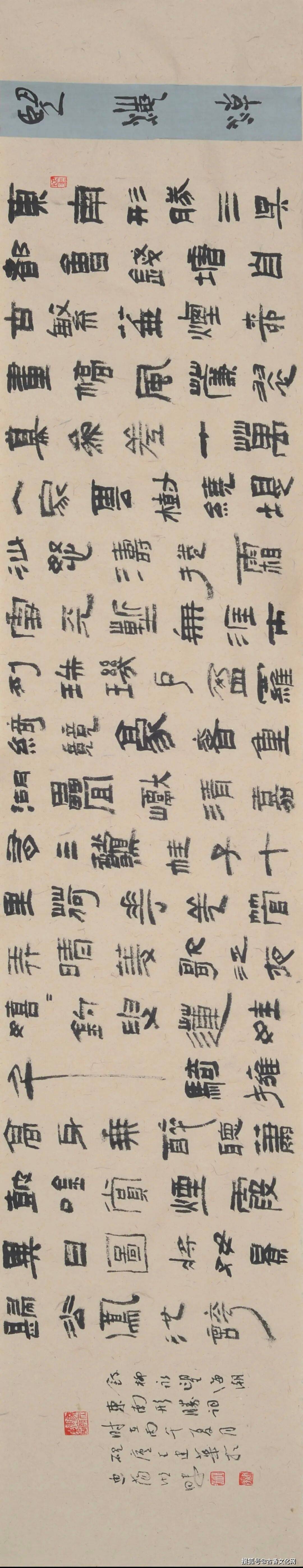 “汲古轉新化天然”——王建華書法作品欣賞
