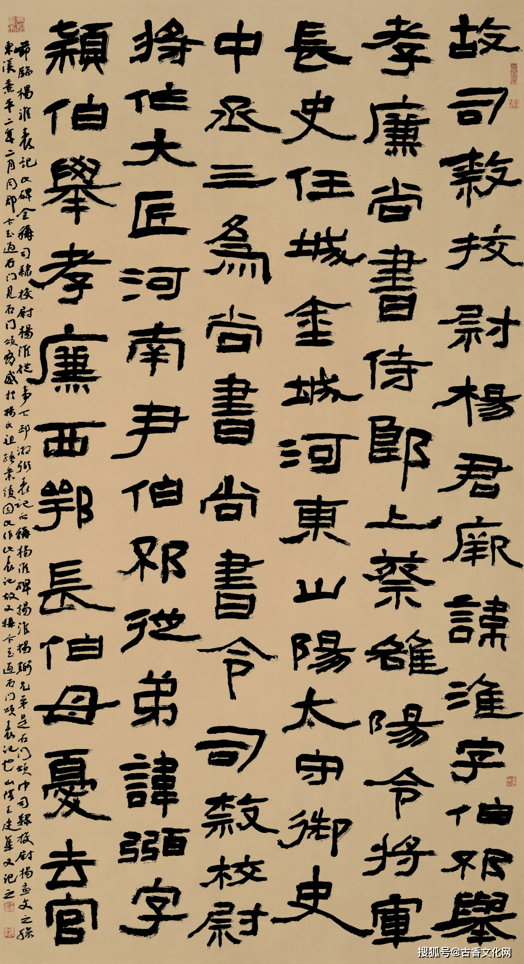 “汲古轉新化天然”——王建華書法作品欣賞