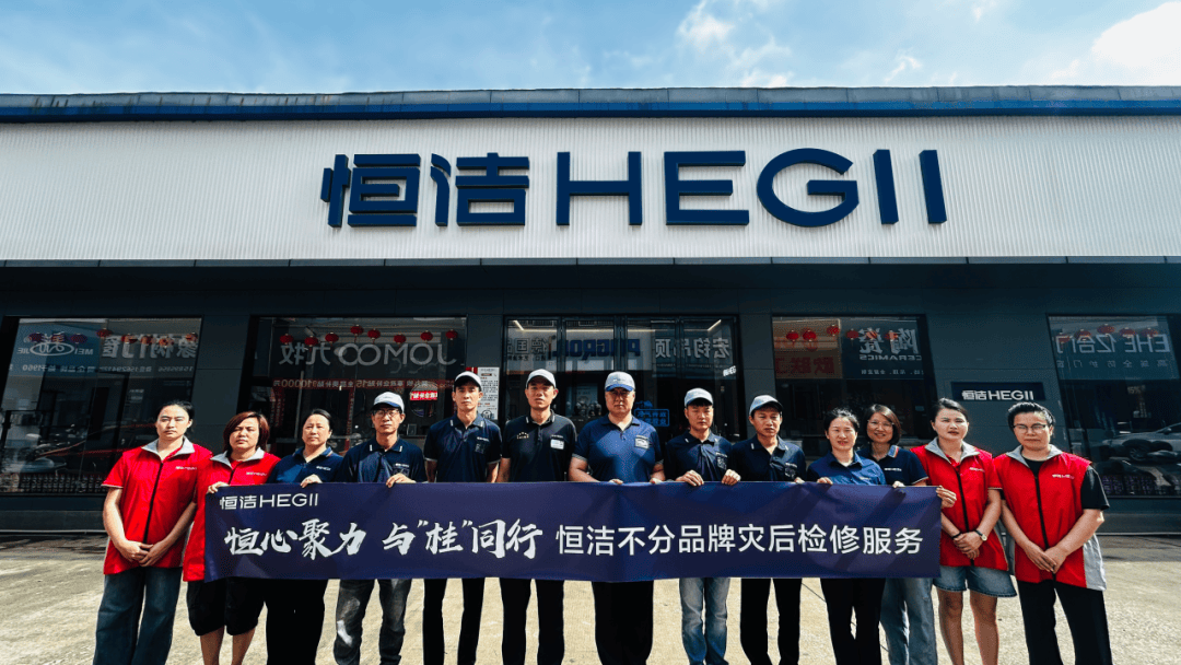 恆心聚力，與“桂”同行｜恆潔開展廣西受災家庭衛浴專項服務