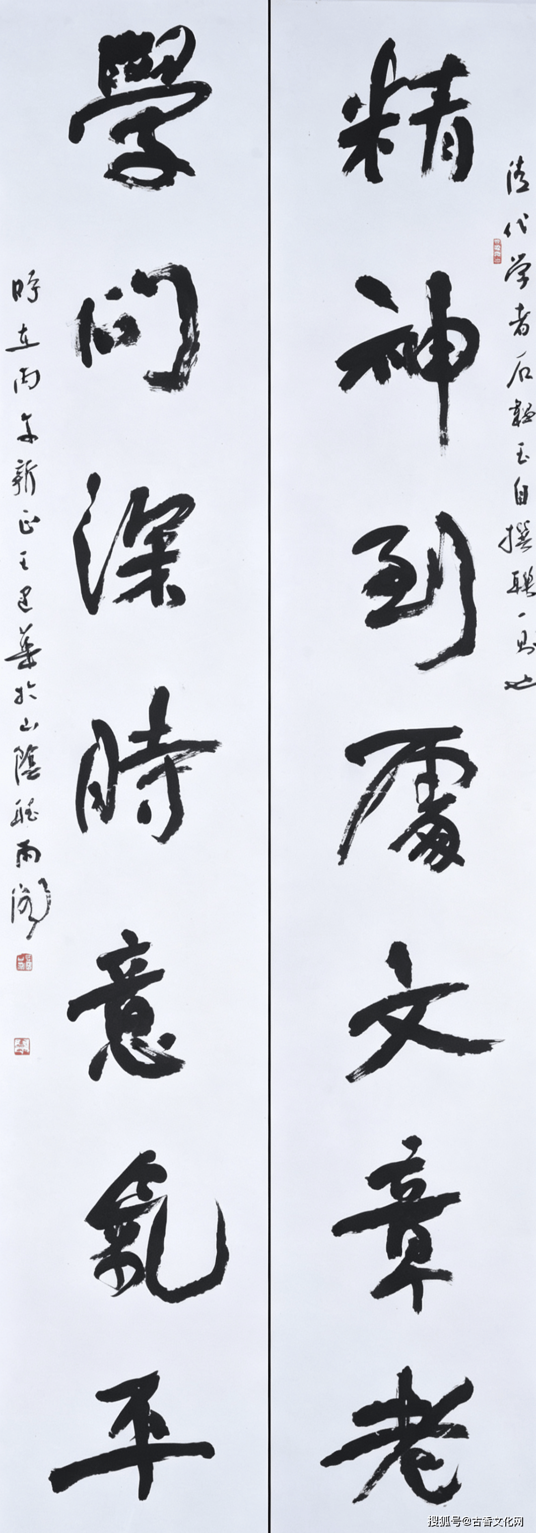 “汲古轉新化天然”——王建華書法作品欣賞